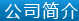 電動摩托車電池